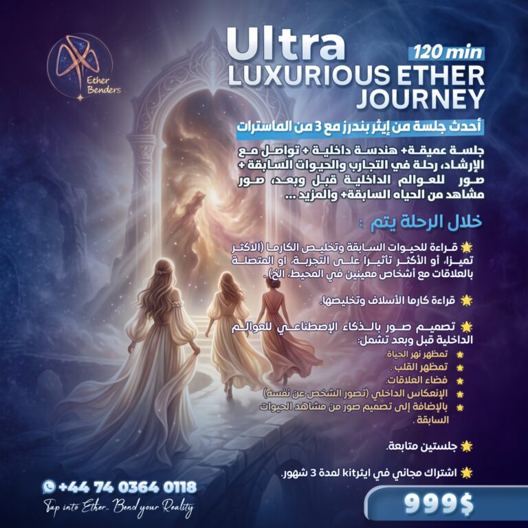 Ultra Luxurious ether journey