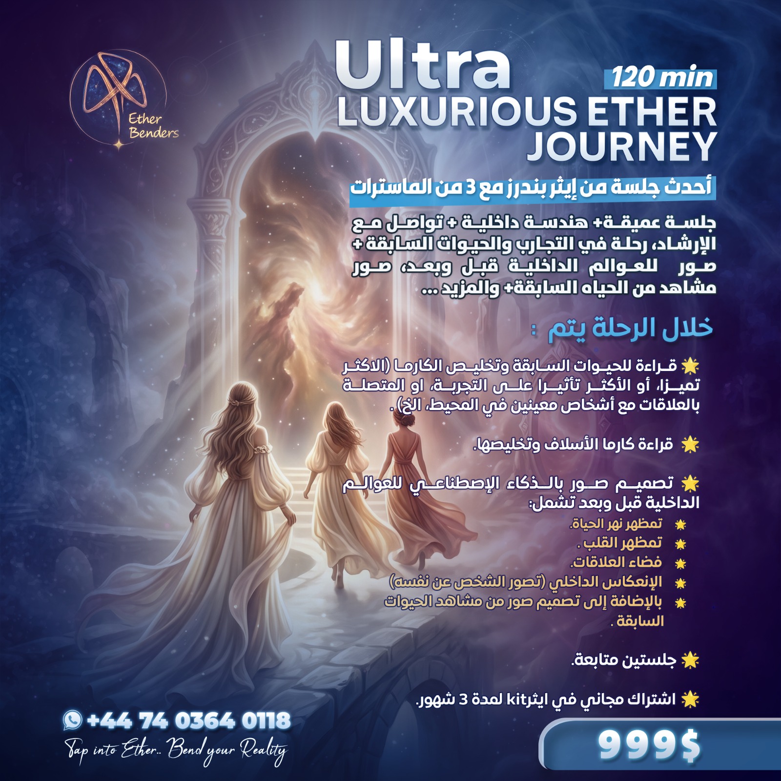 Ultra Luxurious ether journey